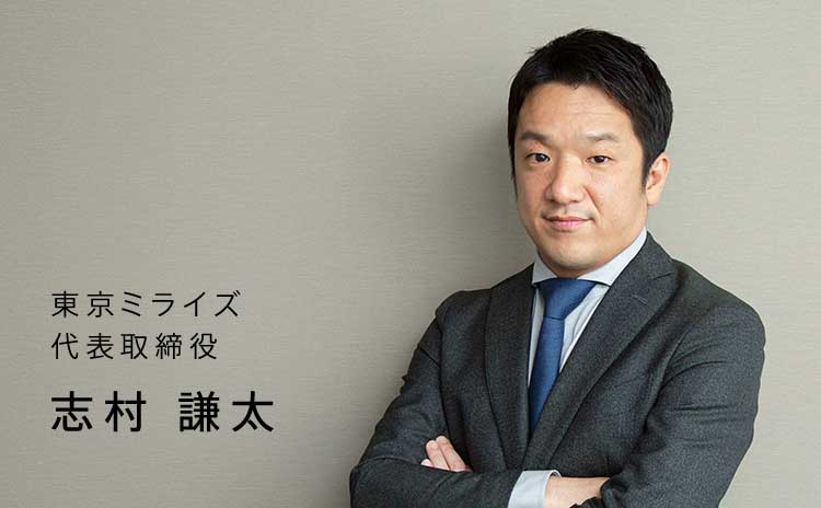代表メッセージ